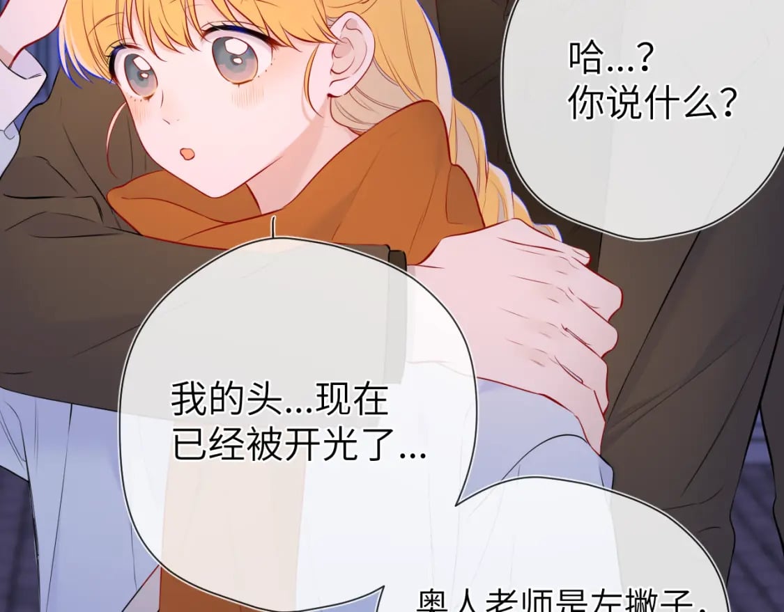 第141话 晚上回去收拾你88