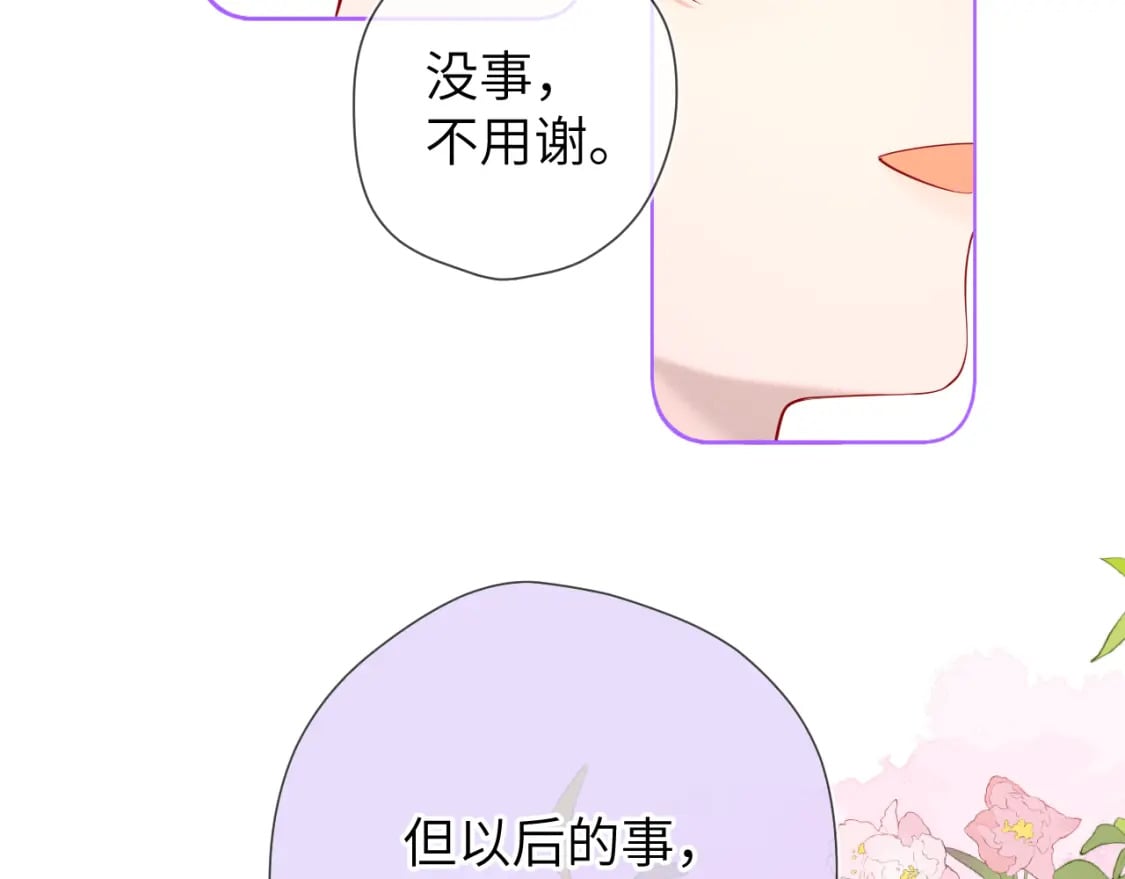 第129话 我是故意的44