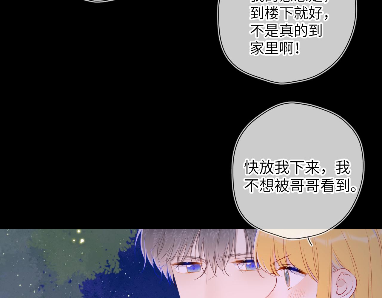 第99话 你的床好软8