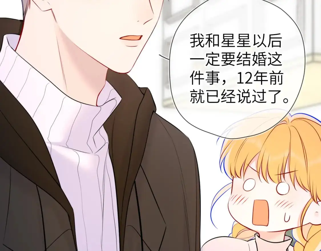 第158话 我的未婚夫94