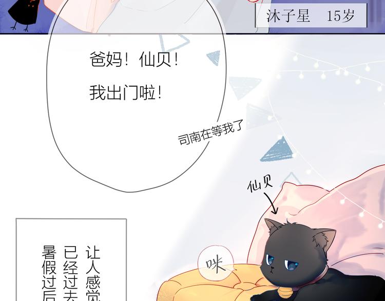 第1话 青梅竹马的两人56