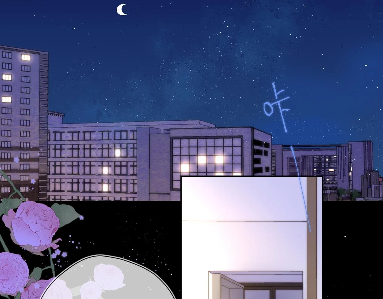 第115话 一张床怎么睡？4