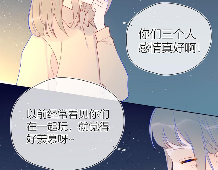 第18话 星星的夜空24