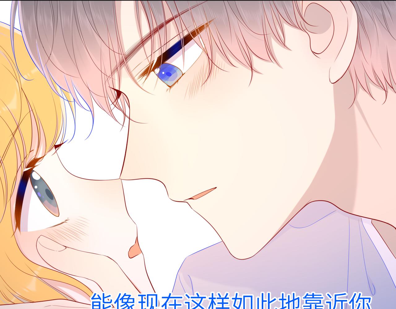 第77话 美好的你15