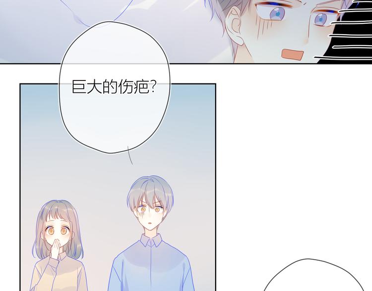 第20话 星星的黑历史26