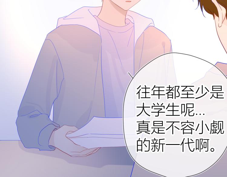 第51话 不要怕81