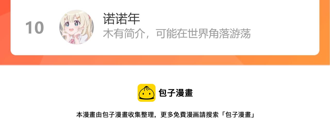 第111话 这份喜悦无法深刻传达71