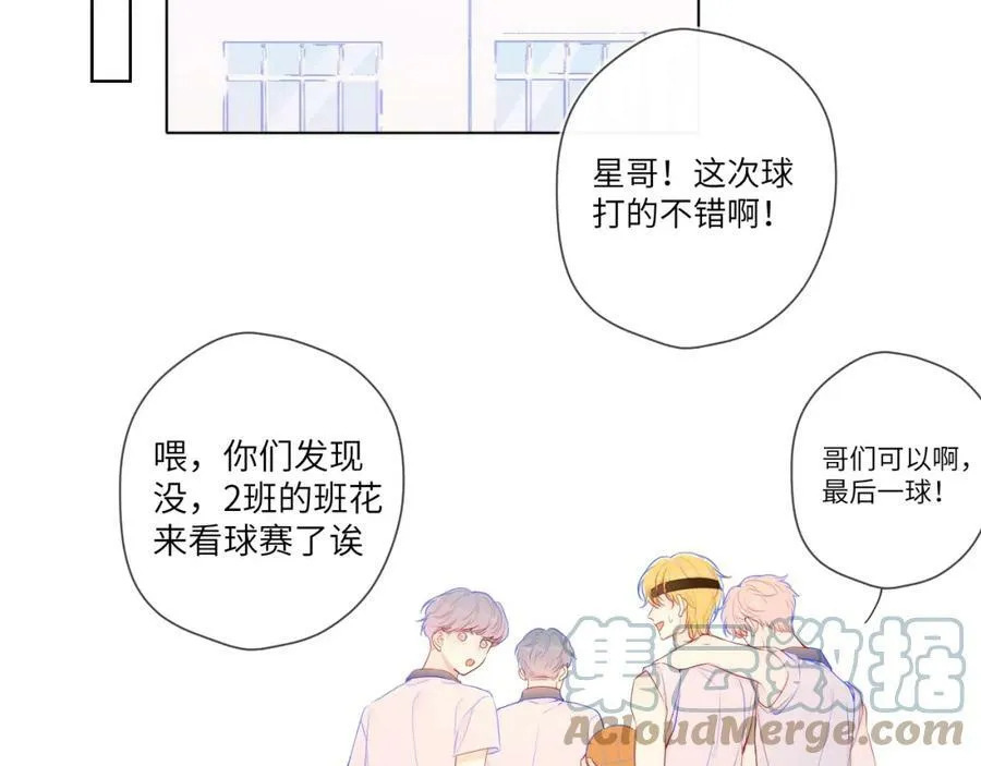 加更 星南性转篇21