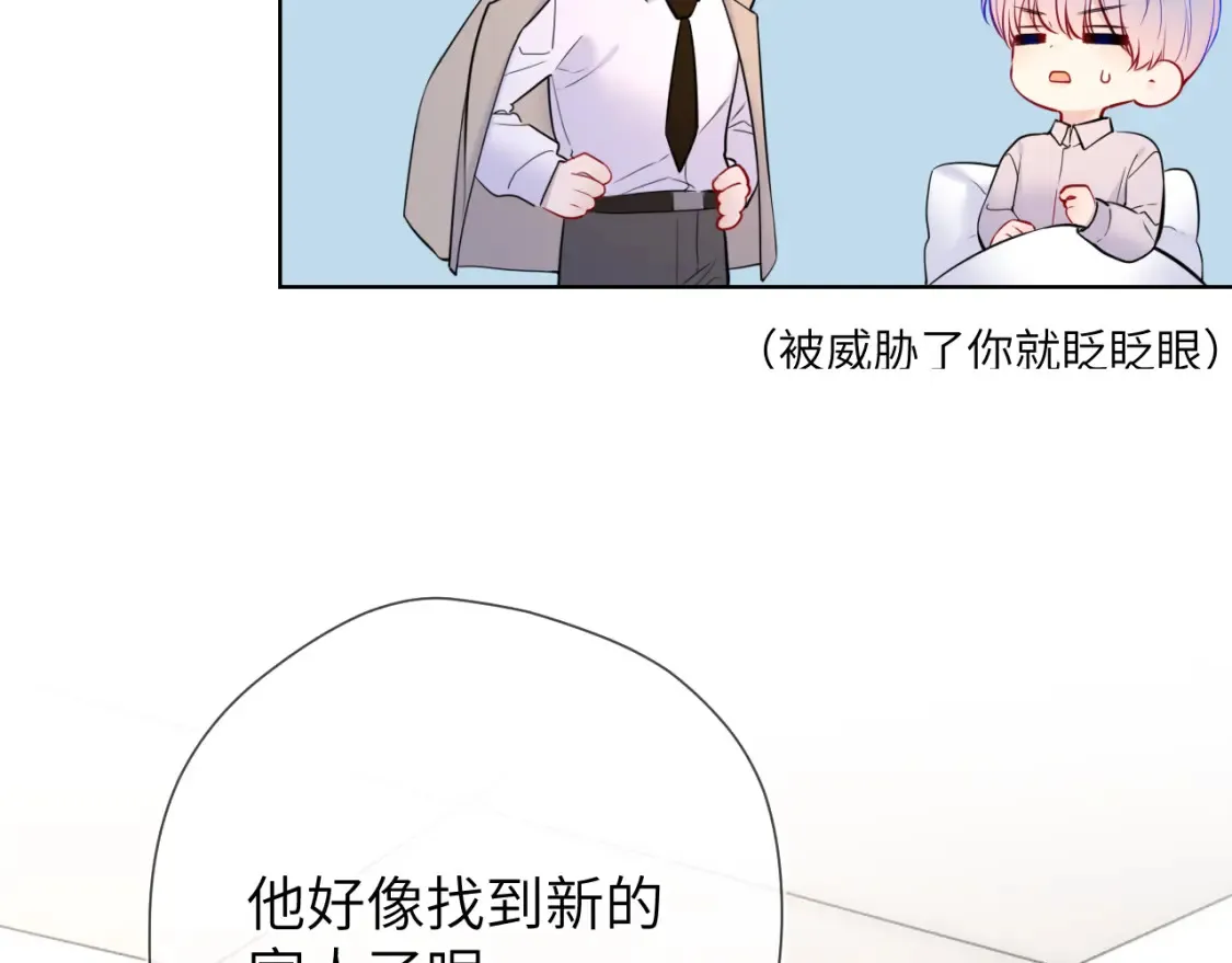 第161话 成年人的恋爱就该...26