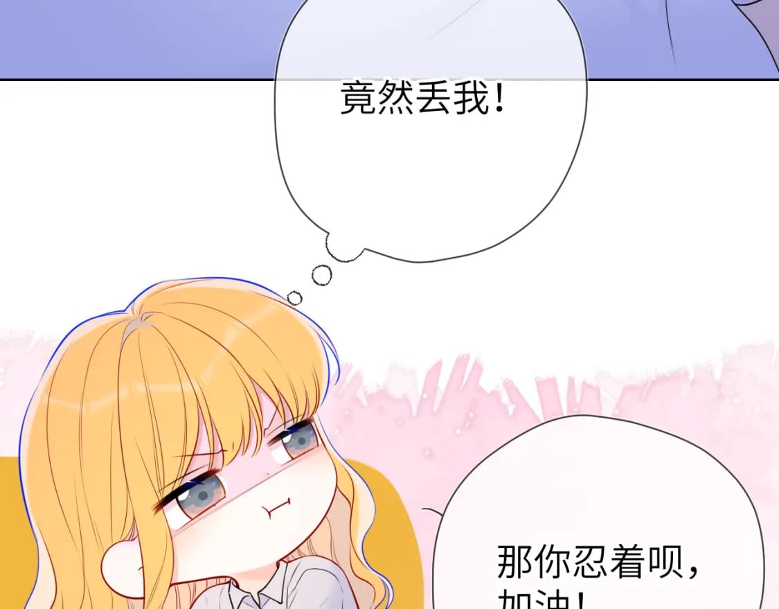第137话 没说不亲你55