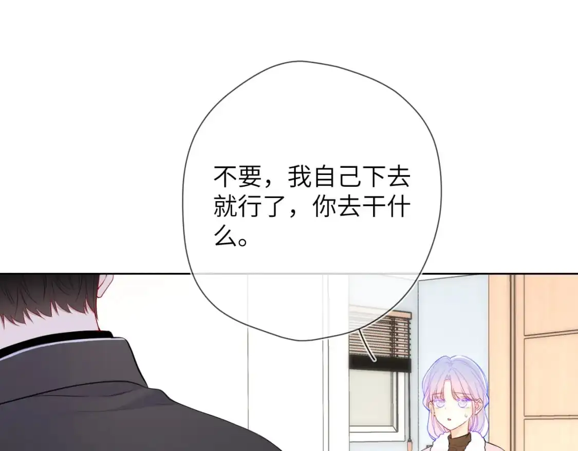 第155话 愿意被你骗2