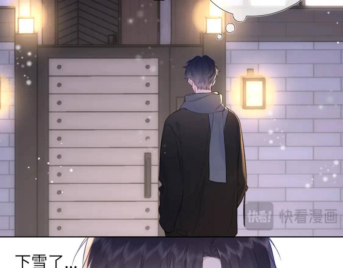 第147话 雪夜微凉的吻73