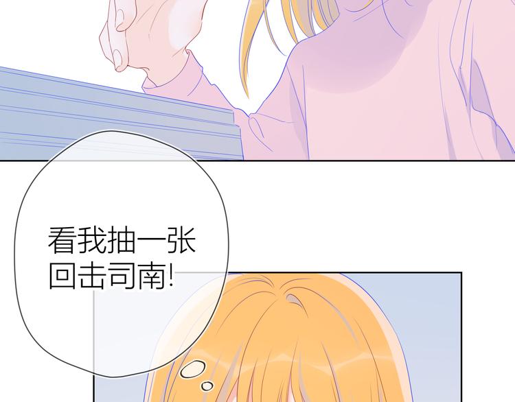 第20话 星星的黑历史53