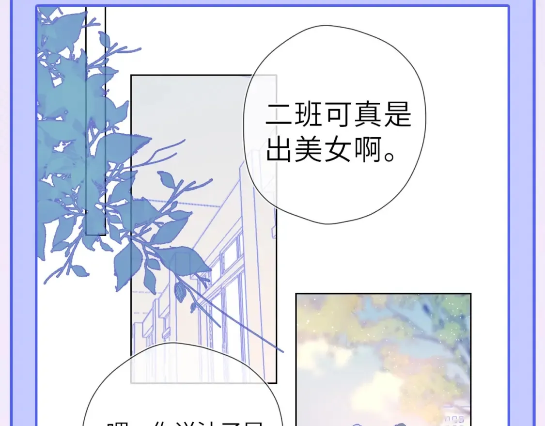 第55话 特别企划：揭秘星星为什么没有追求者18