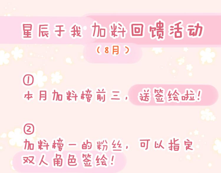 第54话 拥抱64