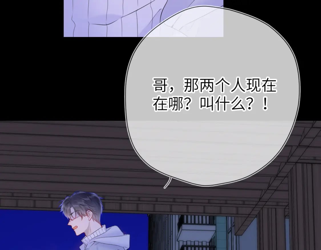 第135话 共同的守护88