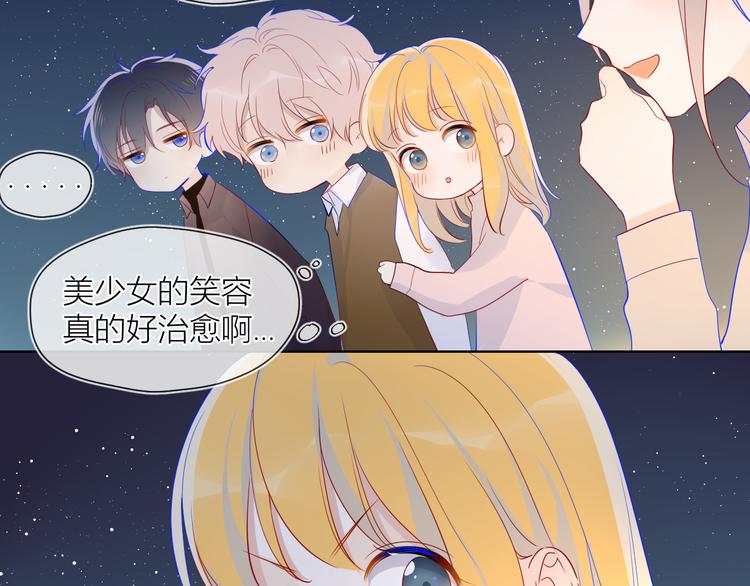 第18话 星星的夜空25