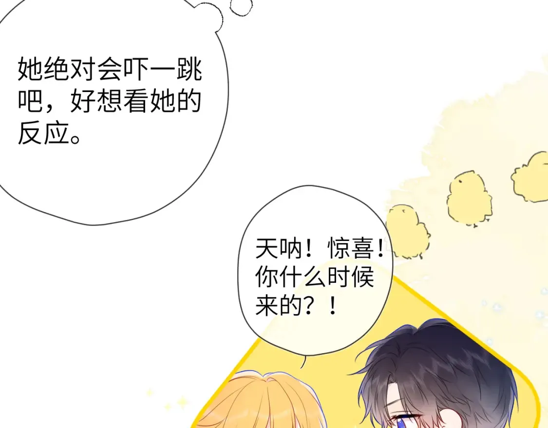 第147话 雪夜微凉的吻56