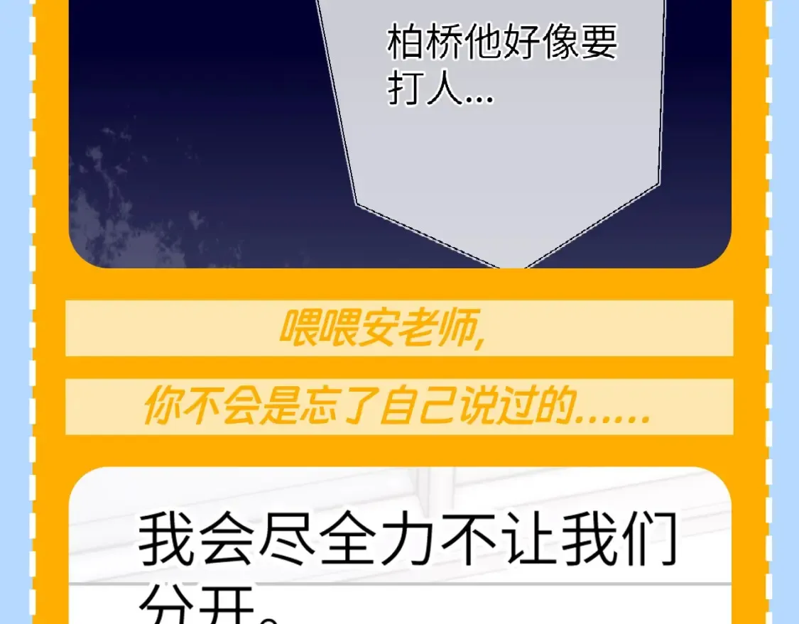 第79期 整活企划：假如她有其他喜欢的人了？6