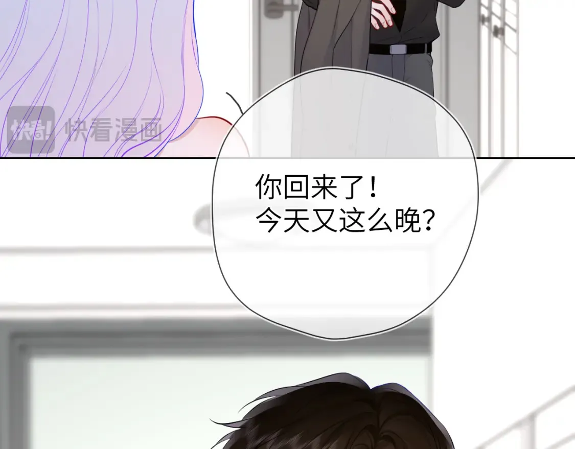 第161话 成年人的恋爱就该...109