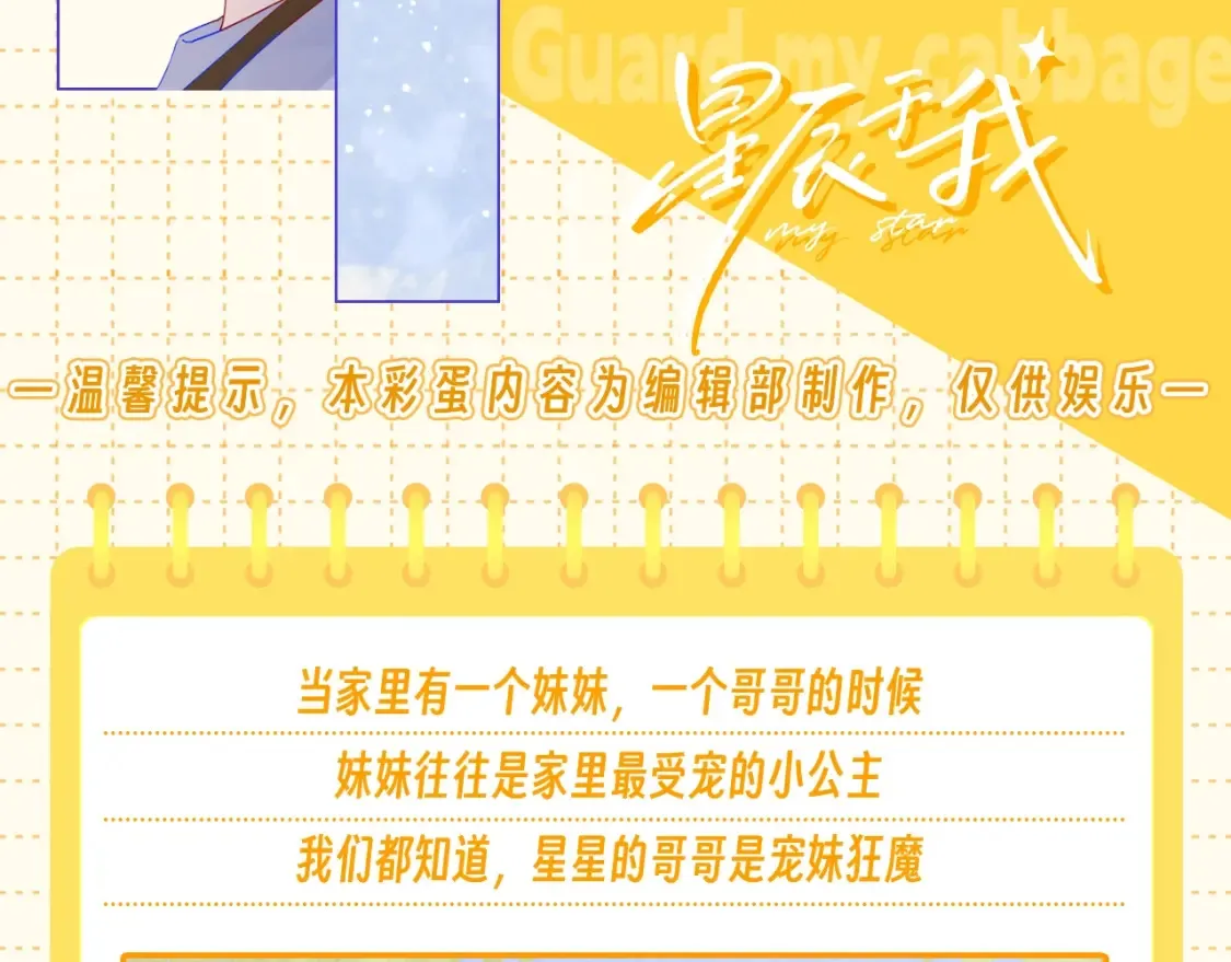 第50期 粉丝福利：情头大放送26