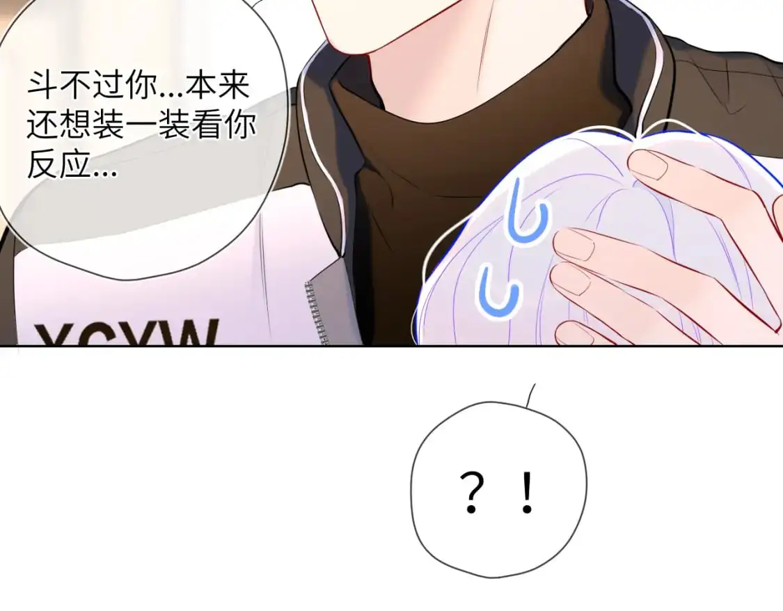 第155话 愿意被你骗91