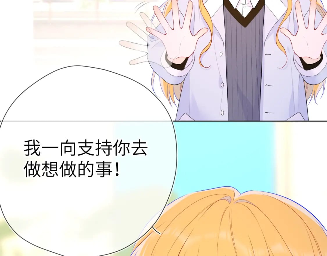 第132话 妹妹彻底被抢走！32