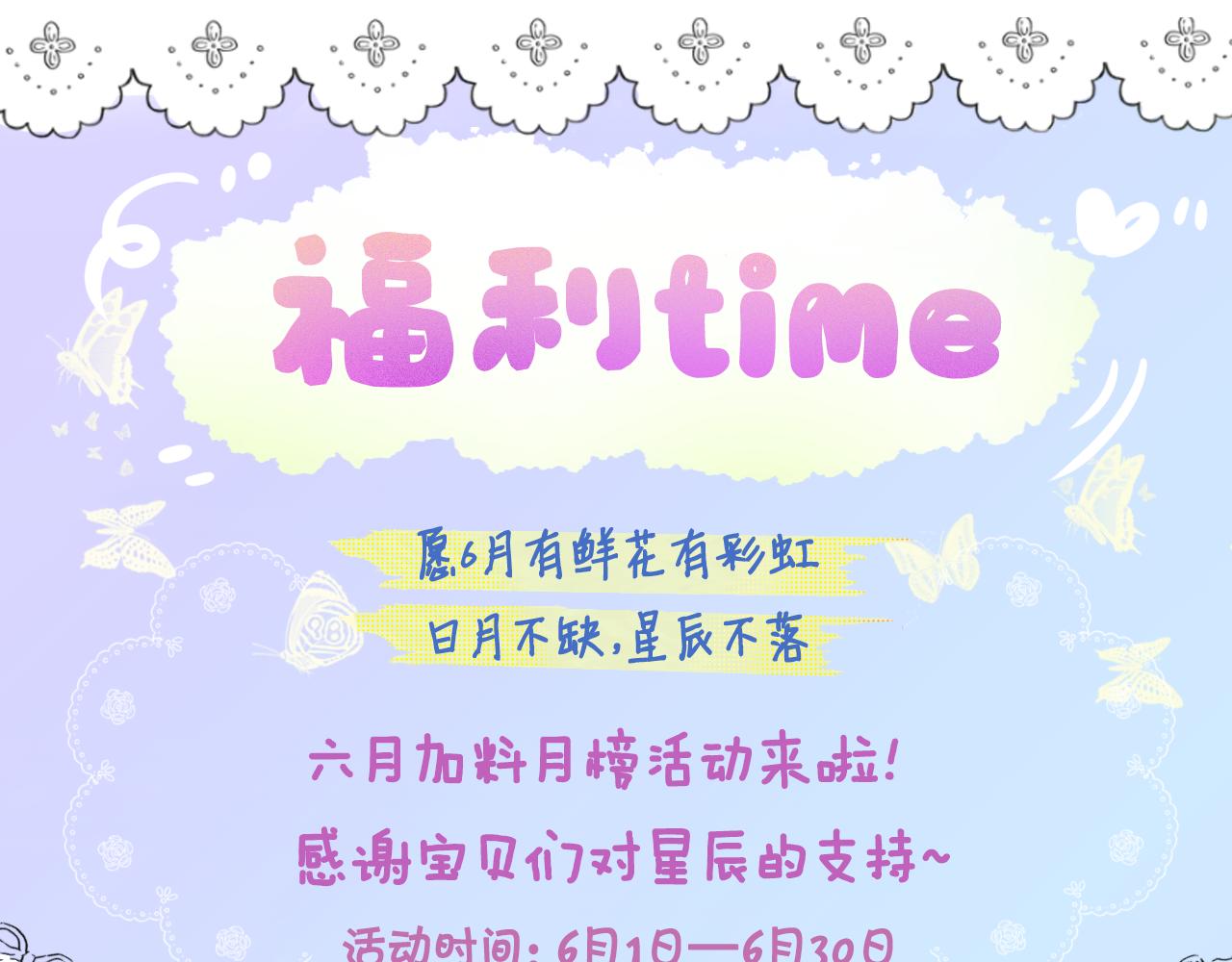 第91话 恋爱与森林60