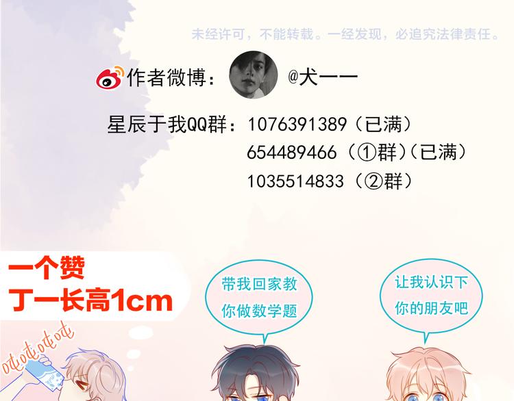 第11话 他喜欢的人_65