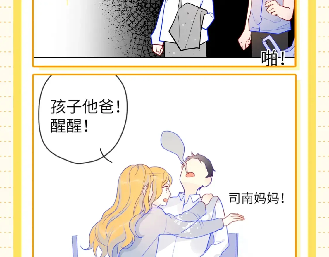 第51期 整点活：沐子俞：守护我的白菜13