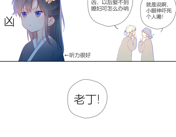 加更 谁说没有姑娘嫁给我？31