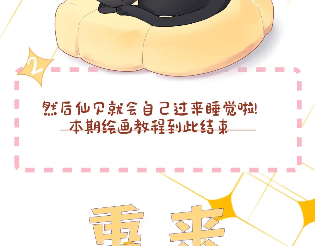 第1期 教你画星星的小黑猫6