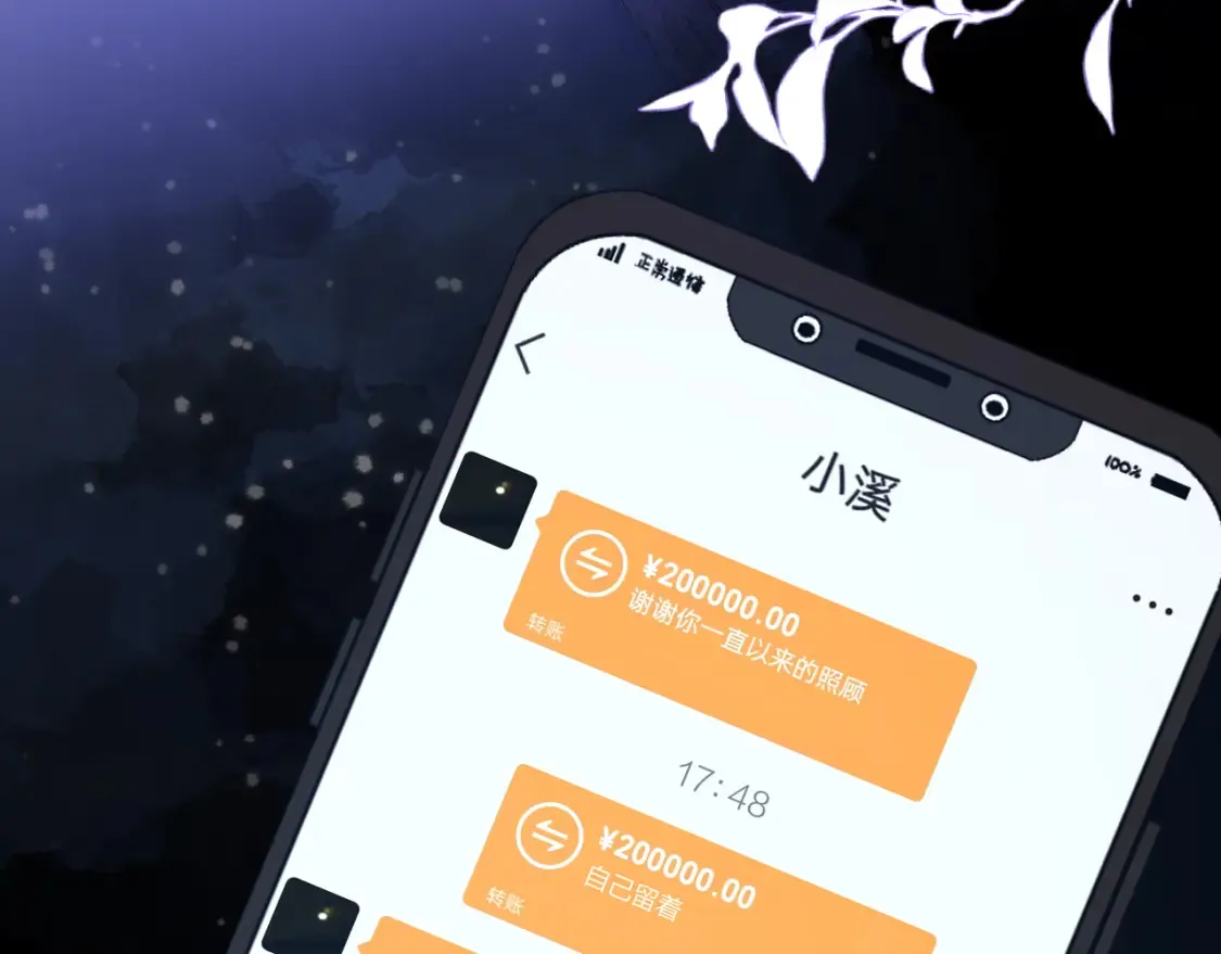 第144话 心事重重的男人们7