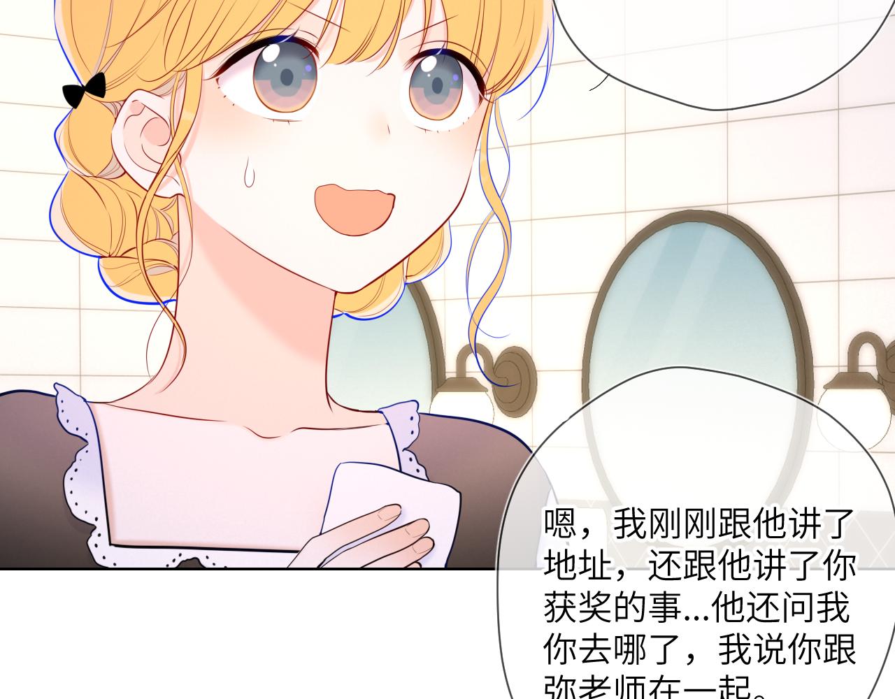 第113话 哄我28