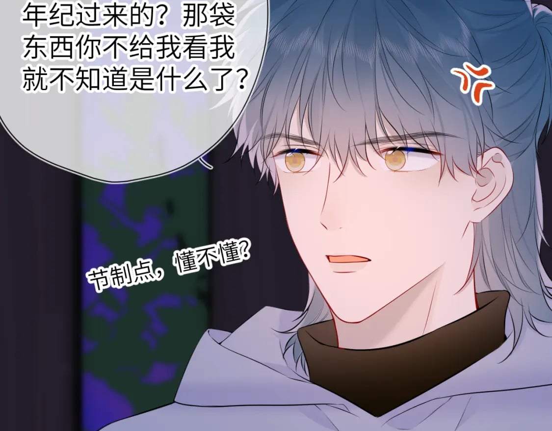 第135话 共同的守护50