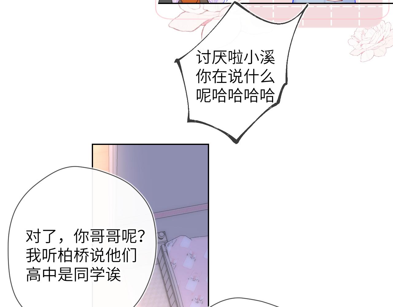 第110话 爱的勇气25