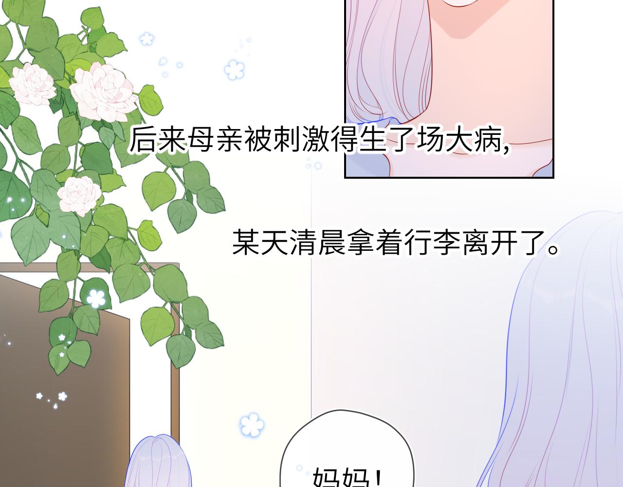第94话 讨厌全世界却爱上了唯一的你10