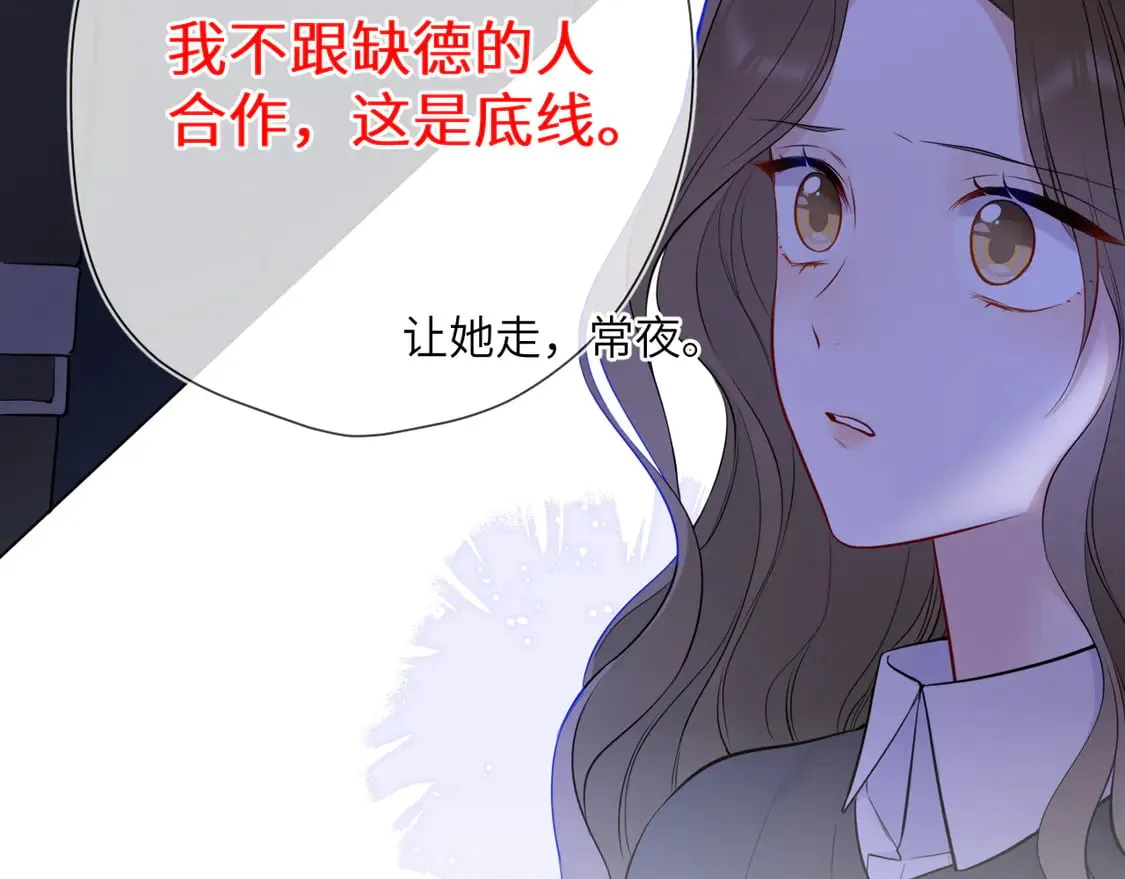 第6话 他不可能离开！18