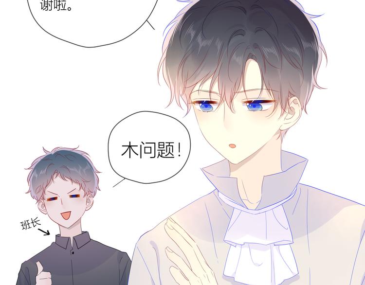 第45话 她每天都很好看5