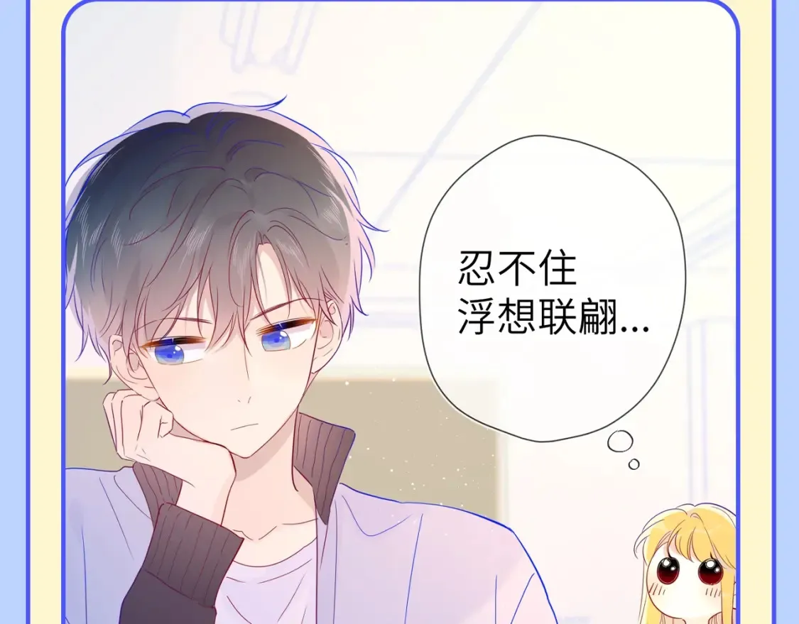 第95期 特别企划：星星梦到高中考前的一天了！10