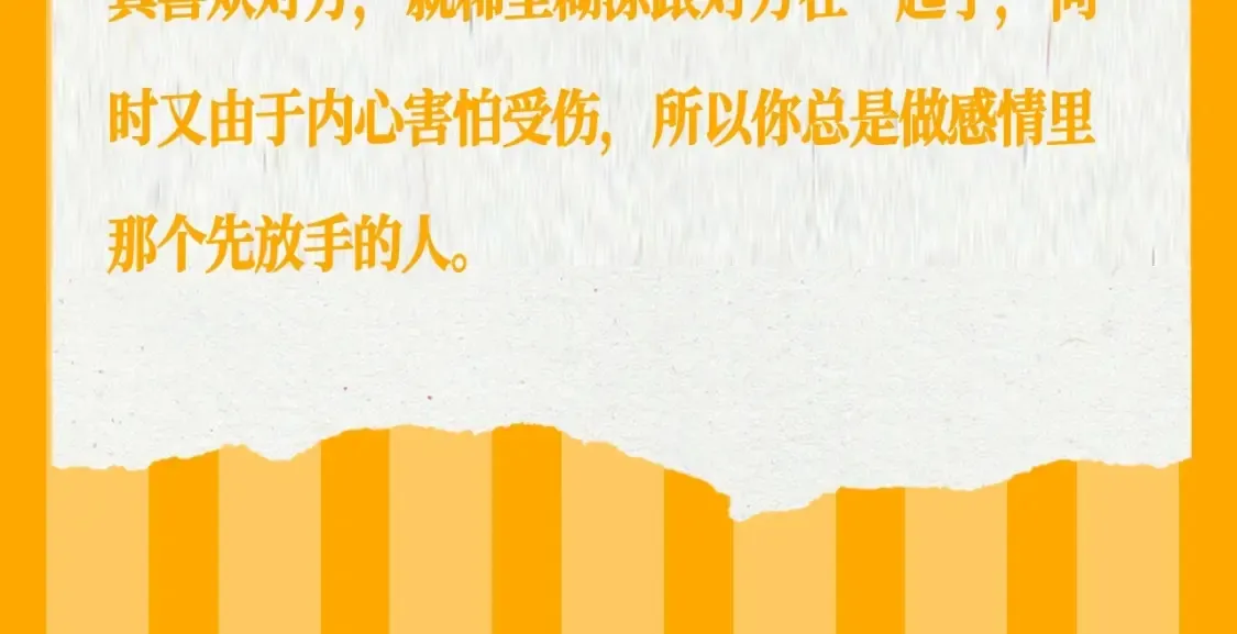 第37期 测一测：恋爱人格测试23