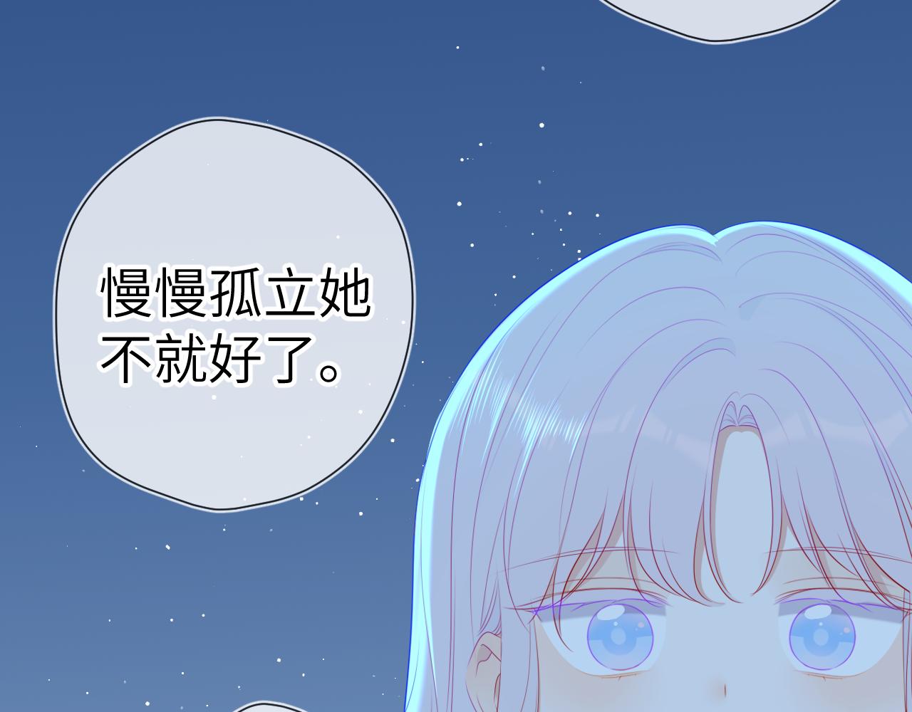 第94话 讨厌全世界却爱上了唯一的你48