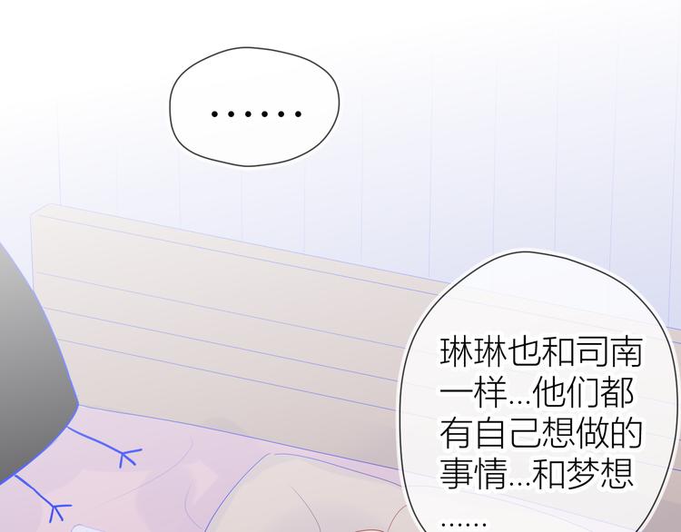 第49话 小小心思45