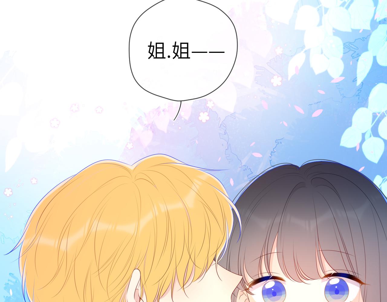 番外 星南性转篇53