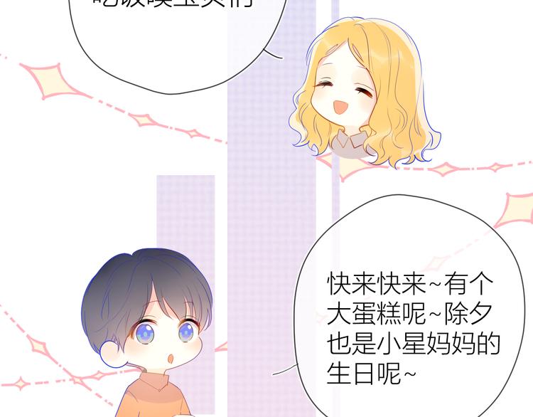 第27话 新年与回忆32