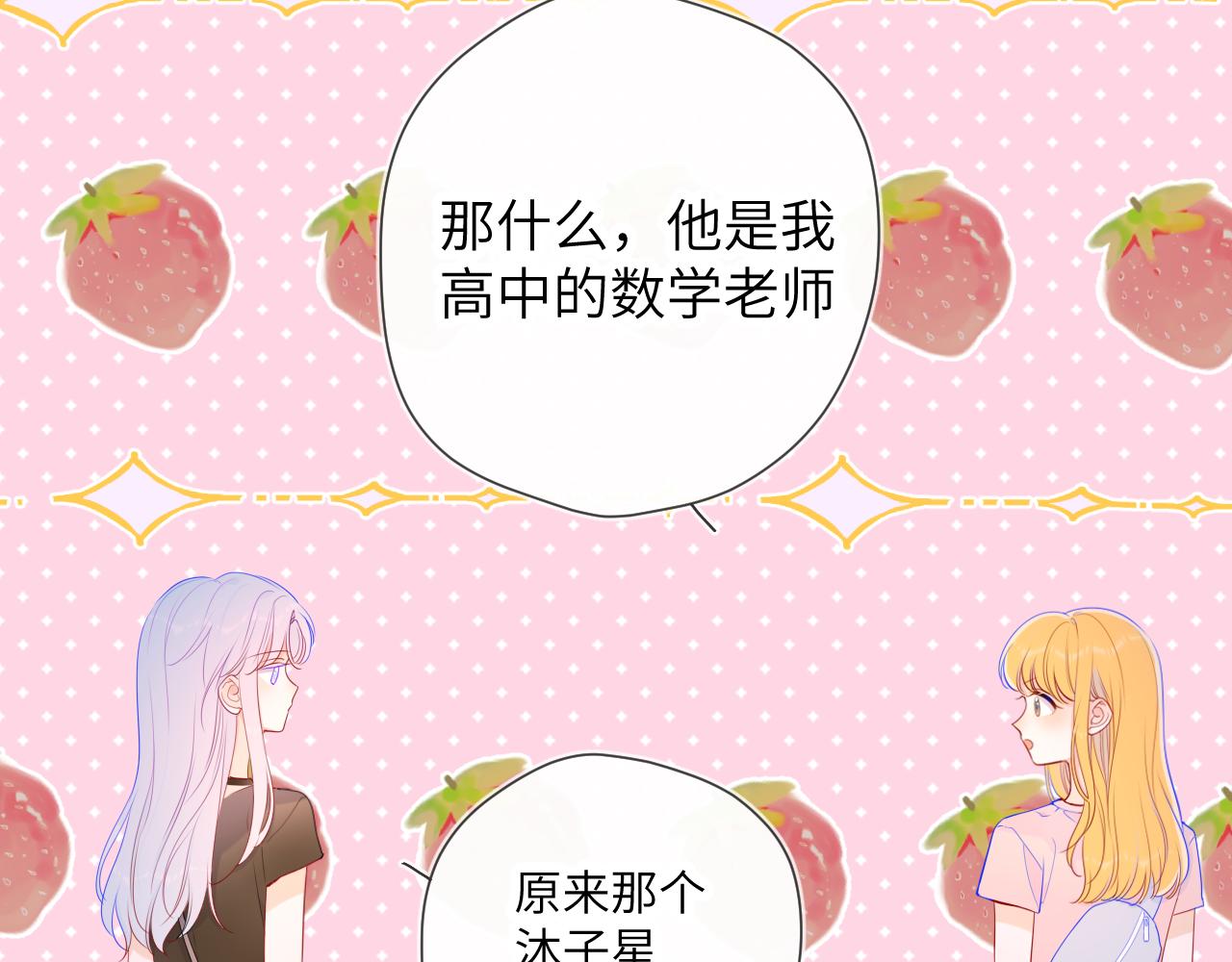 第87话 他是我一定要得到的男人21