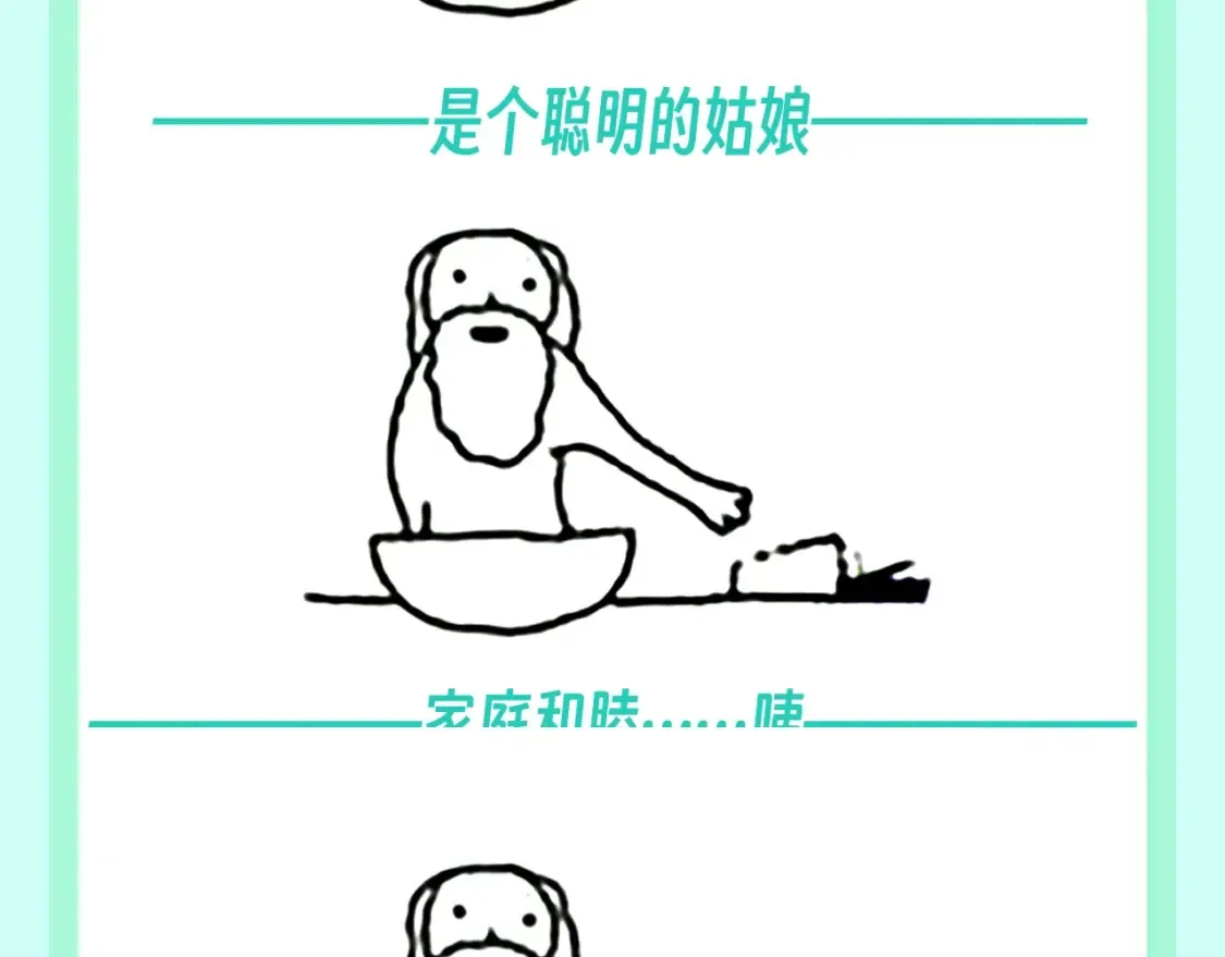 第74期 整活企划：上帝创造小情侣们的时候8