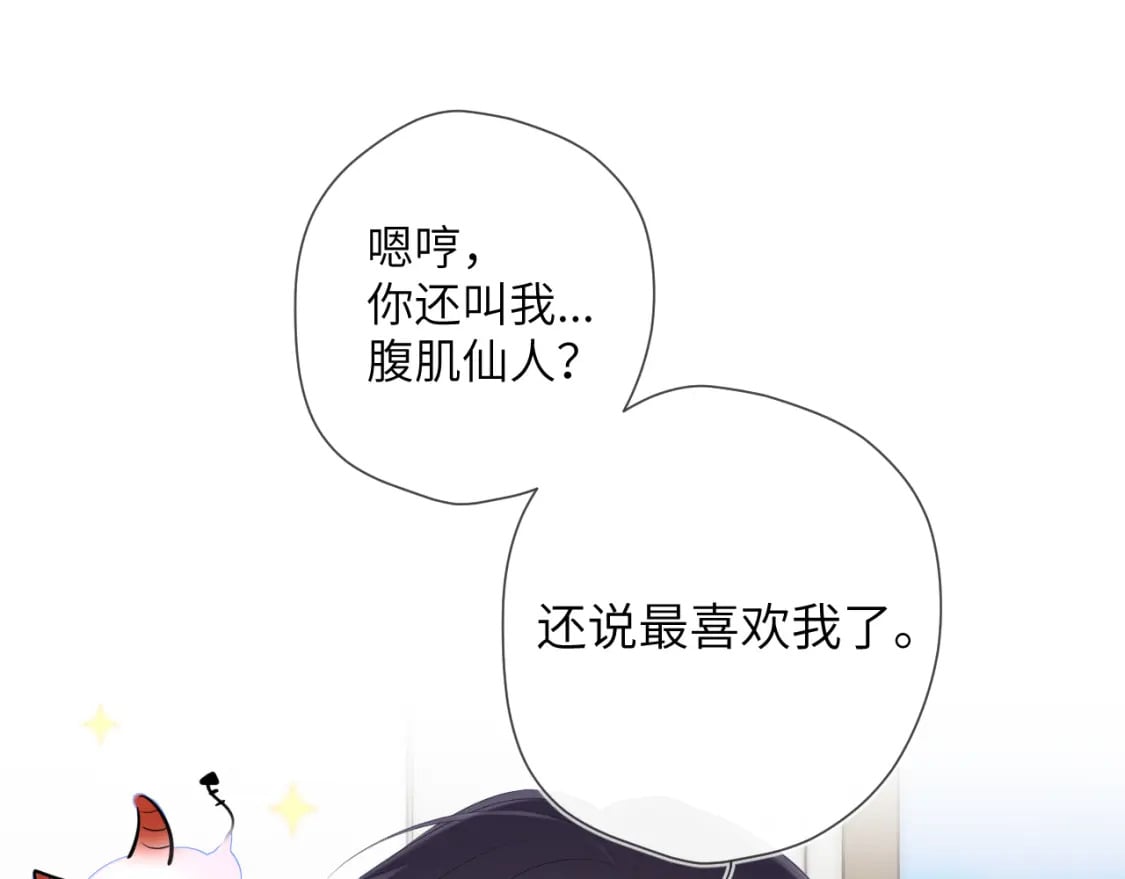 第123话 笨蛋色狼大坏蛋！65
