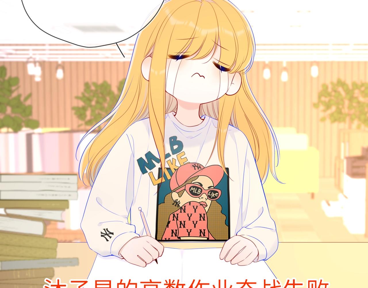 番外 敢造敢LIKE6