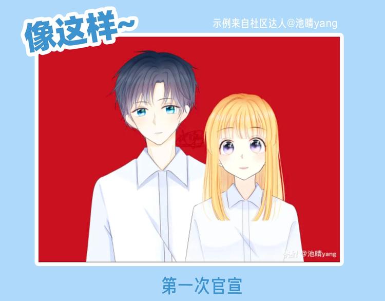 第17话 他好凶73